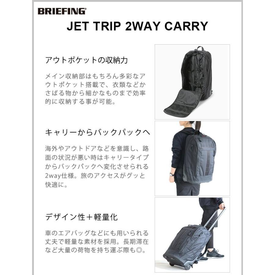 BRIEFING（ブリーフィング） BRIEFING JET TRIP 2WAY CARRY BRA193C47