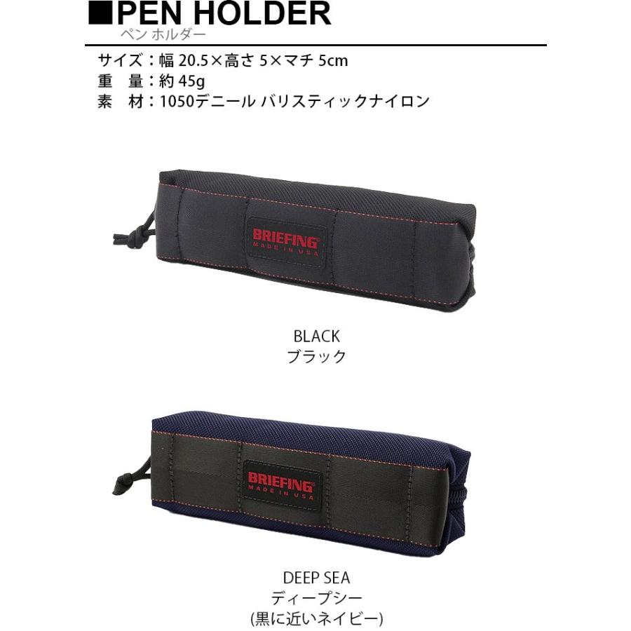 BRIEFING（ブリーフィング） BRIEFING PEN HOLDER BRF486219 ペン