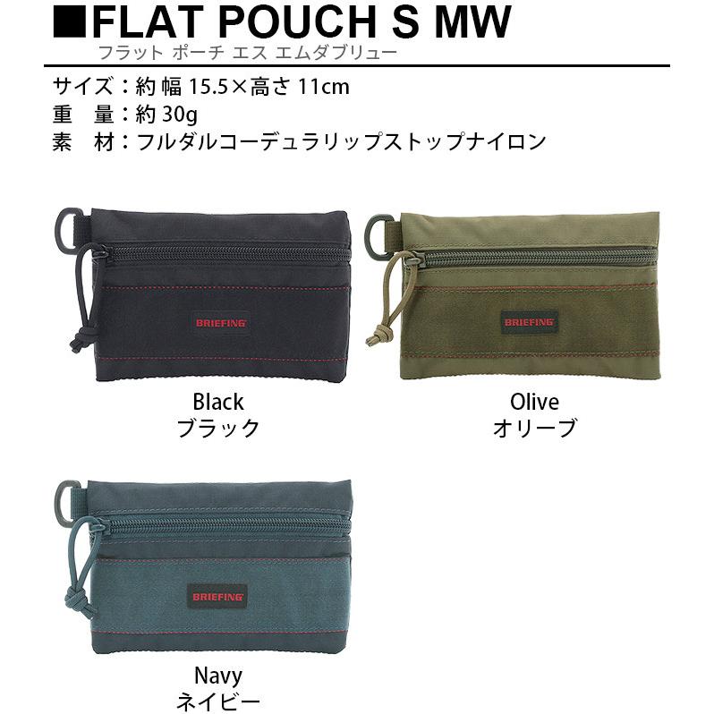 ネコポスok ポーチ 小物入れ ブランド 小さめ ブリーフィング フラップ ポーチ Sサイズ Briefing Flat Pouch S Mw Plywood 通販 Paypayモール