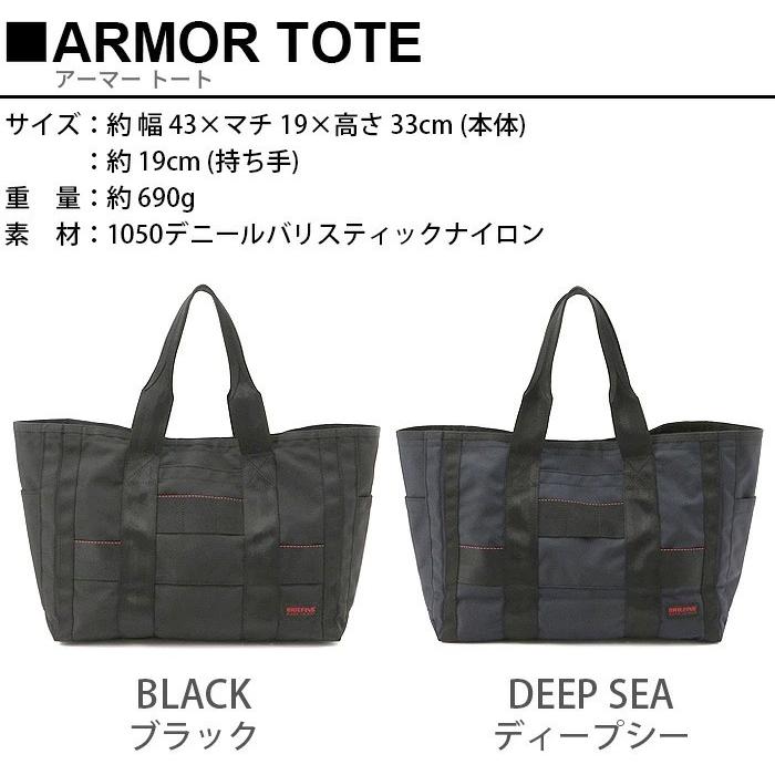 トートバッグ 大きめ ブリーフィング アーマー トート BRIEFING ARMOR TOTE｜plywood｜02