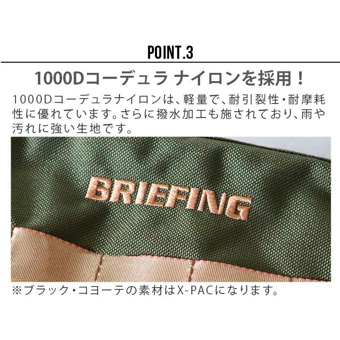 BRIEFING（ブリーフィング） カート トート 迷彩 [アリッド マルチカム