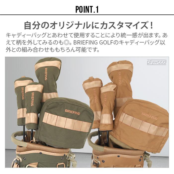 BRIEFING（ブリーフィング） ビーシリーズ ドライバーカバー コヨーテ