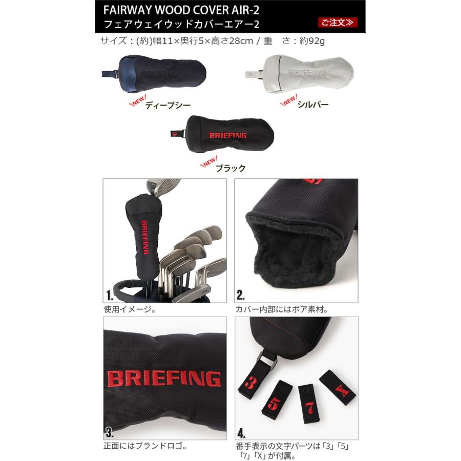 BRIEFING ブリーフィング フェアウェイ ウッド カバー エアー2 