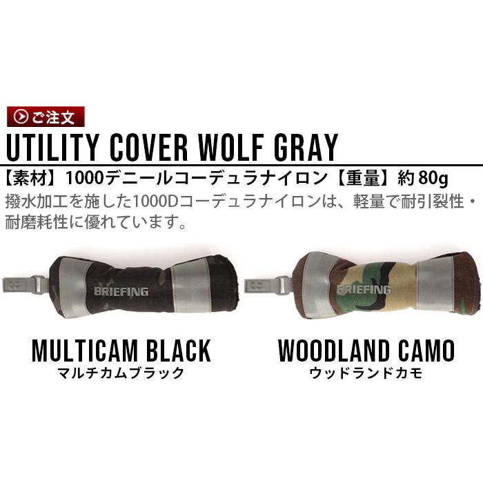 正規品 ブリーフィング ゴルフ ユーティリティーカバー ウルフグレー BRIEFING UTILITY COVER WOLF GRAY BRG223G19｜plywood｜02