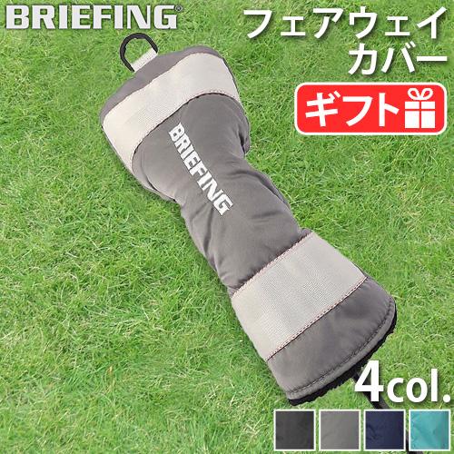 正規品 ブリーフィング ゴルフ フェアウェイウッド カバー エコツイル 