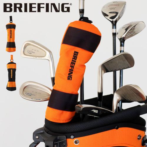 BRIEFING（ブリーフィング） 正規品 ユーティリティー カバー