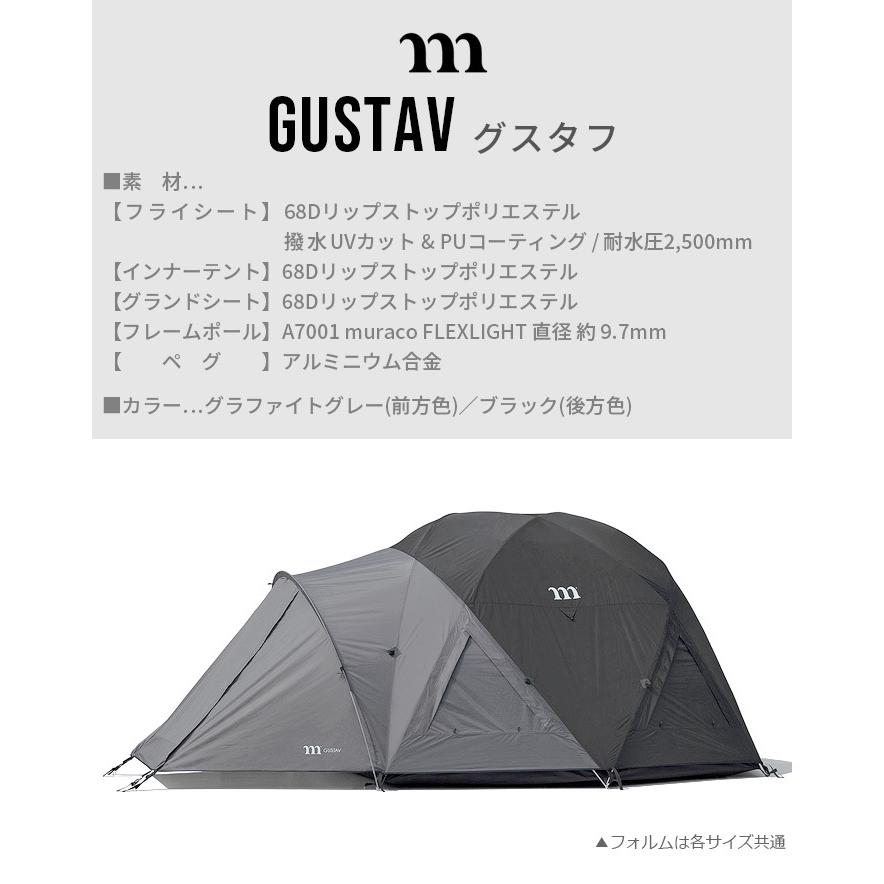 テント 4人用 正規品 ムラコ グスタフ MURACO GUSTAV 4P