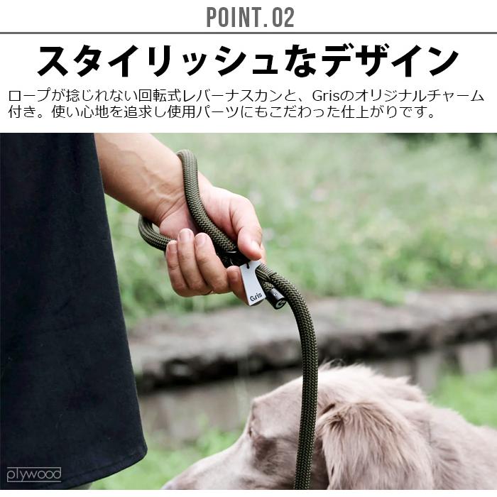 リード 犬 肩掛け 2頭引き グリ ザ ショルダー リーシュ gris THE SHOULDER LEASH [直径12mm 208cm DG0150] 3way おしゃれ ブランド チャーム付き 手持ち｜plywood｜05