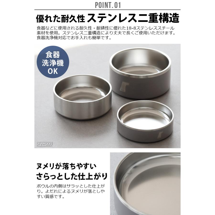 グリ ボウル gris DW BOWL 0.7L DG0110 犬 いぬ ステンレス 食器 フードボウル｜plywood｜04