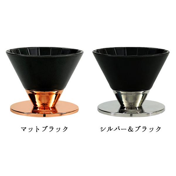 amadana（アマダナ） BeastyCoffee by amadana コーヒードリッパー ABC