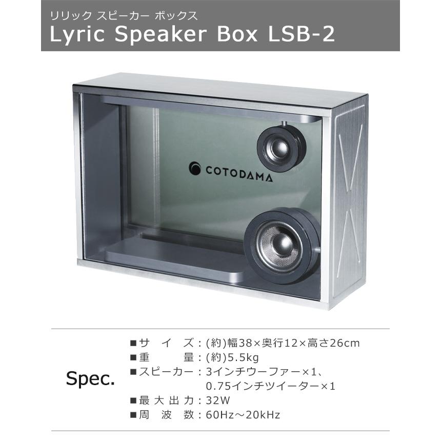 正規品 コトダマ リリックスピーカー ボックス COTODAMA Lyric 正規品 コトダマ リリックスピーカー ボックス COTODAMA Lyric