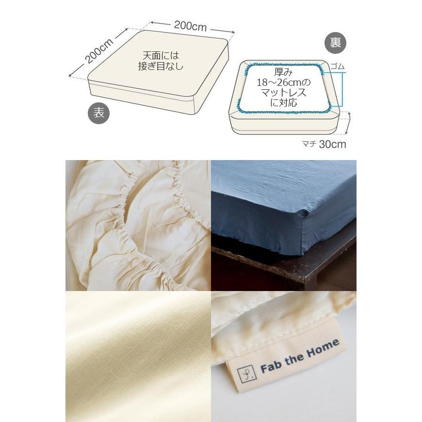 Fab the Home Double Gauze ダブルガーゼ ベッドシーツWK ワイドキング