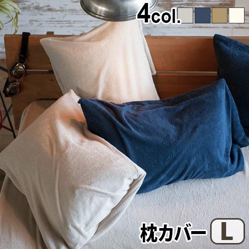 枕カバー おしゃれ 50 70cm用 Fab The Home Airy Pile ファブザホーム エアリーパイル ピローケース Lサイズ Plywood 通販 Yahoo ショッピング