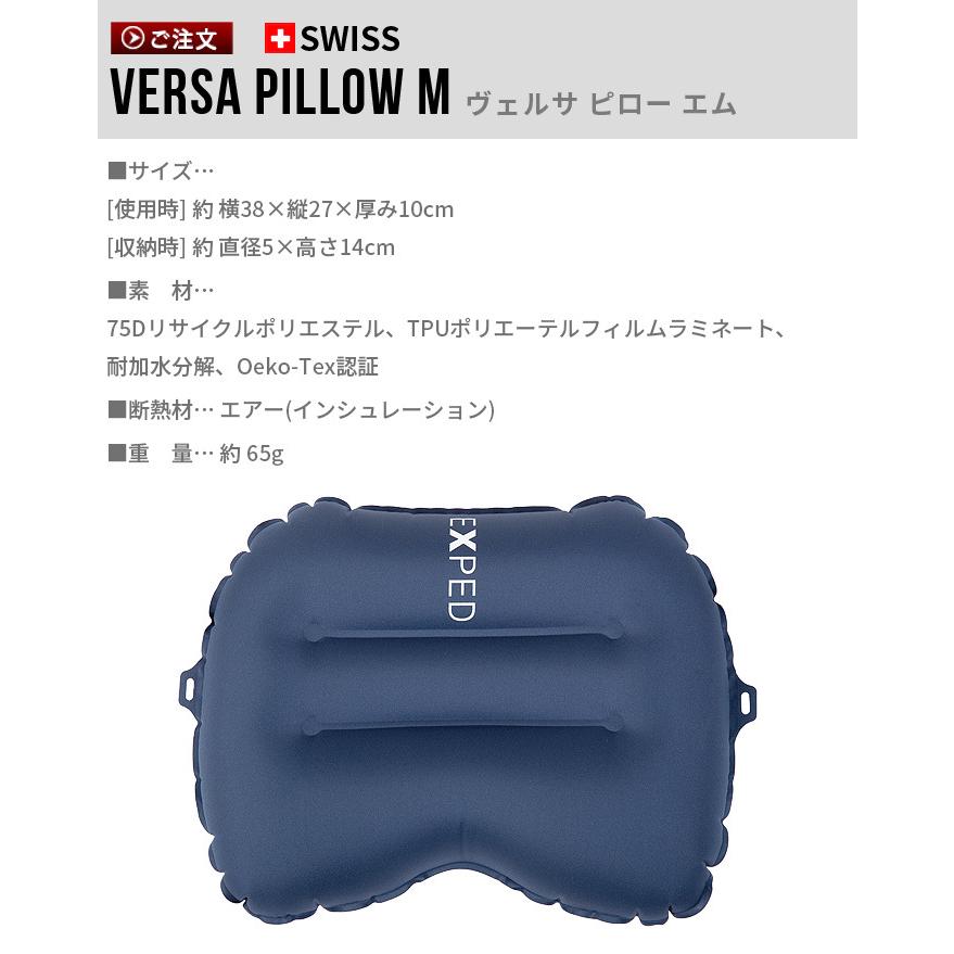 エクスペド EXPED Versa Pillow M エアーピロー キャンプ 枕 コンパクト 軽量｜plywood｜02