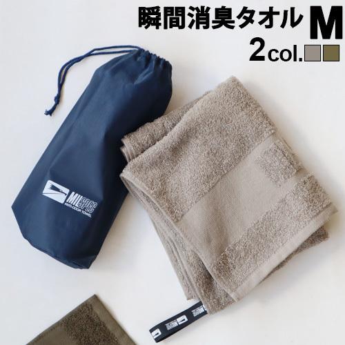 MILSPECK TOWEL Mサイズ ミルスペック タオル｜plywood