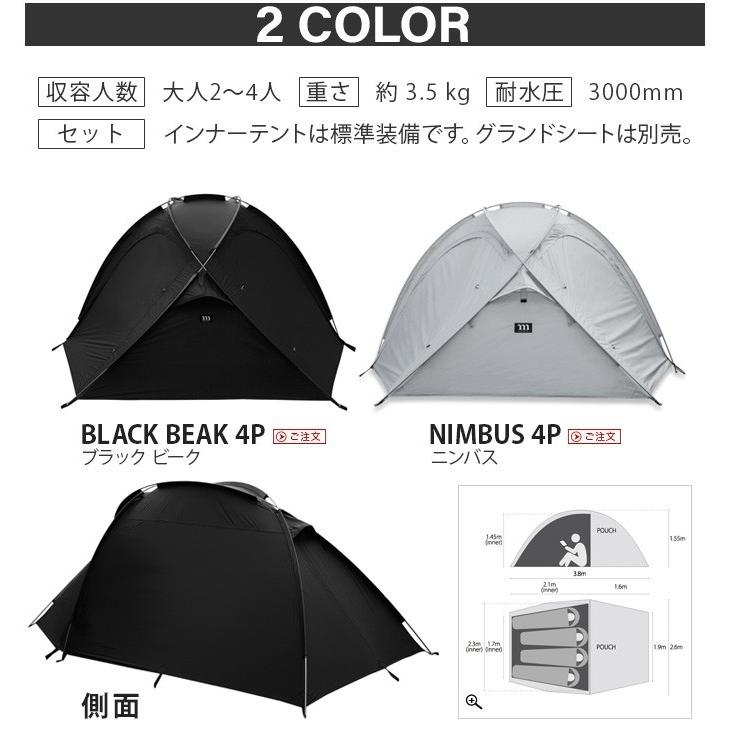 正規品 ムラコ ブラックビーク ニンバス 2-4人用 T005 T003 : plywood