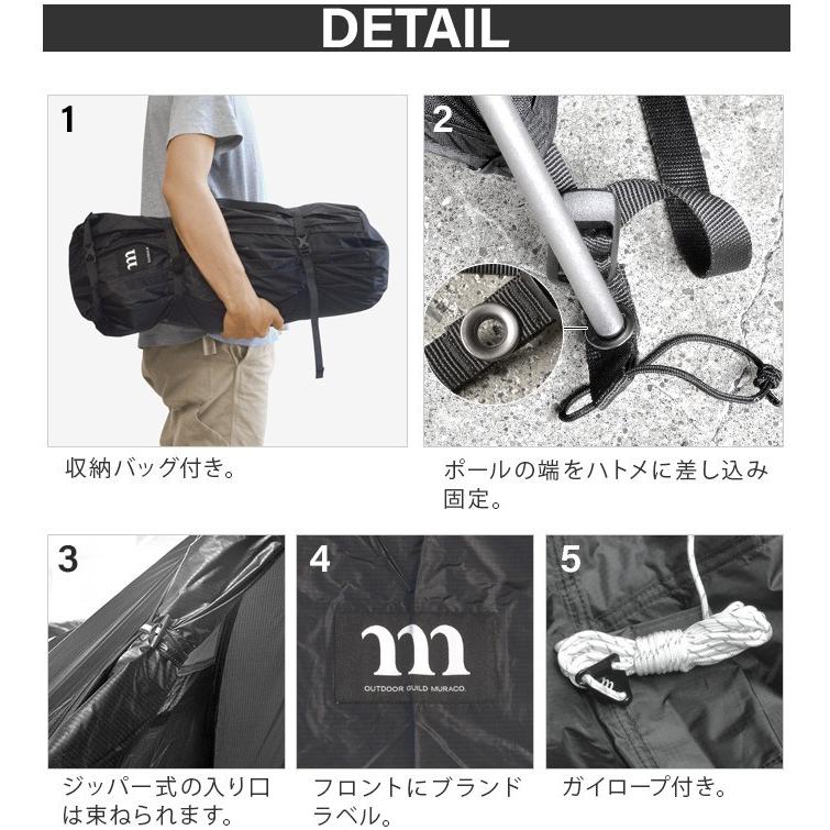 正規品 ムラコ ブラックビーク ニンバス 2-4人用 T005 T003 : plywood