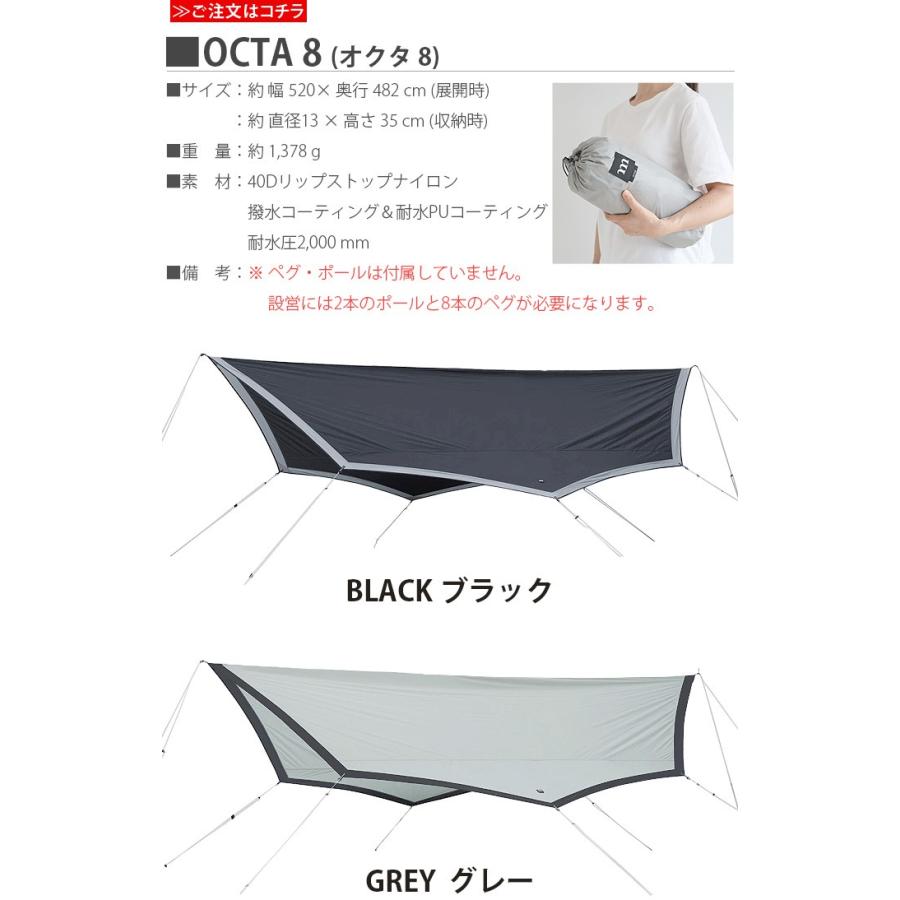 ムラコ オクタ タープシリーズ muraco OCTA 8 : plywood - 通販 