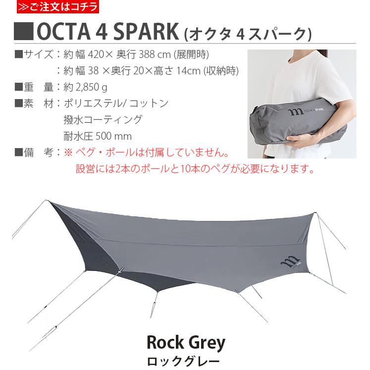 ムラコ オクタ タープシリーズ muraco OCTA 4 SPARK : plywood ムラコ オクタ タープシリーズ muraco OCTA 4 SPARK : plywood