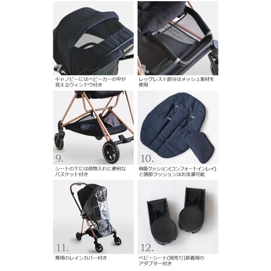 サイベックス ミオス・レインカバー付