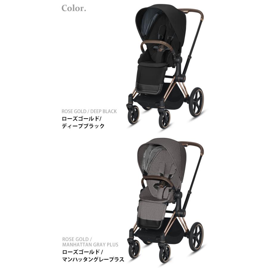 ベビーカー サイベックス プリアム A型 cybex PRIAM フレーム＆シート