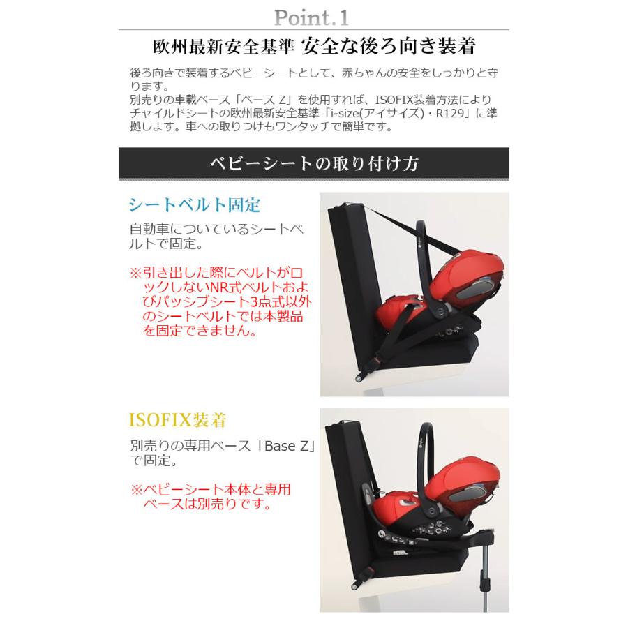 チャイルドシート サイベックス クラウド isofix 新生児 cybex Cloud Z i-Size :39975061:plywood