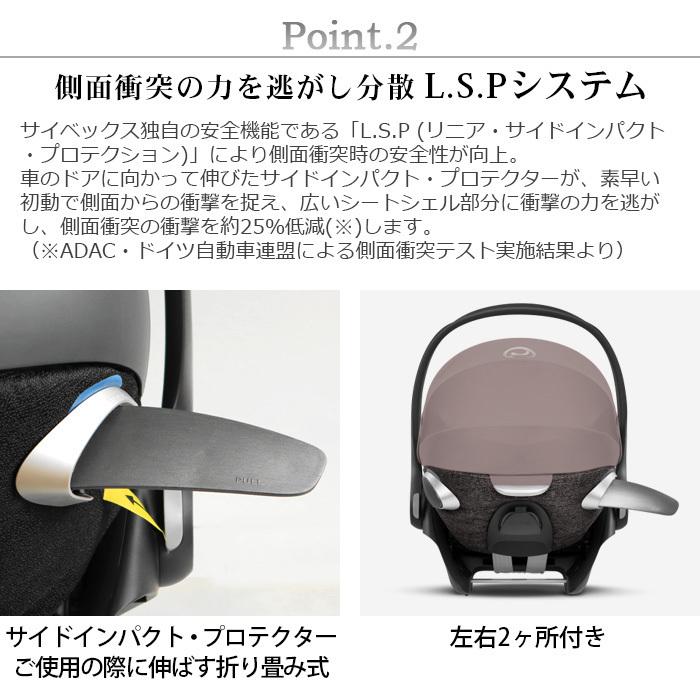 チャイルドシート サイベックス クラウド isofix 新生児 cybex Cloud Z