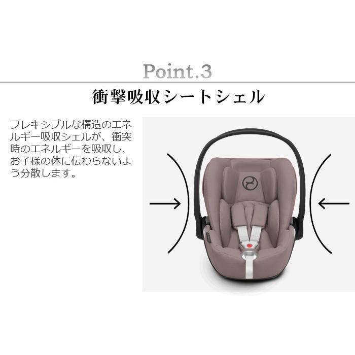 チャイルドシート サイベックス クラウド isofix 新生児 cybex Cloud Z