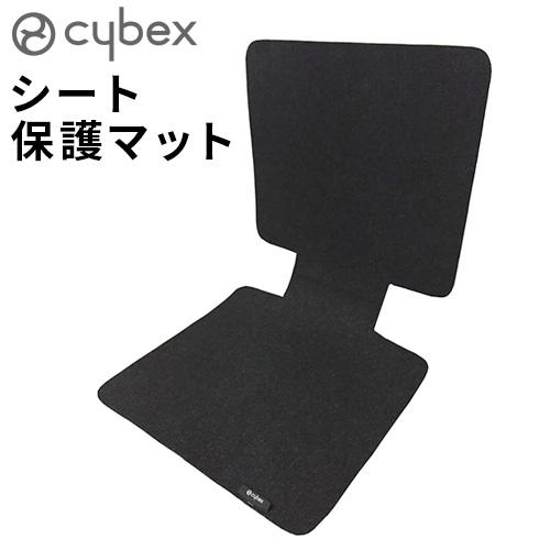 cybex チャイルドシート用 シート保護マット サイベックス チャイルドシート オプションパーツ（Yahoo!・plywood）