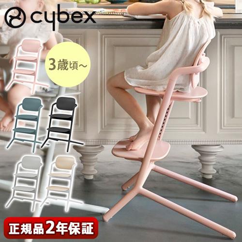 【特典付】 正規品 キッズチェア ハイチェア サイベックス レモチェア cybex LEMO CHAIR NEW｜plywood