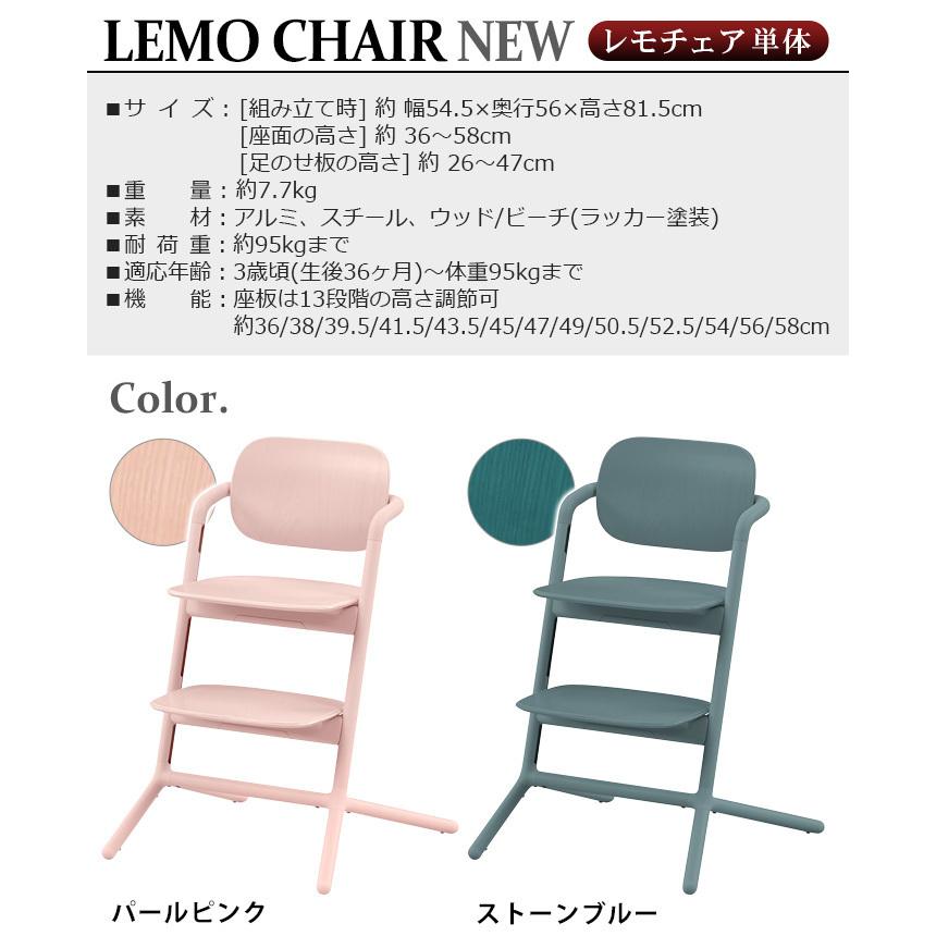 【特典付】 正規品 キッズチェア ハイチェア サイベックス レモチェア cybex LEMO CHAIR NEW｜plywood｜02