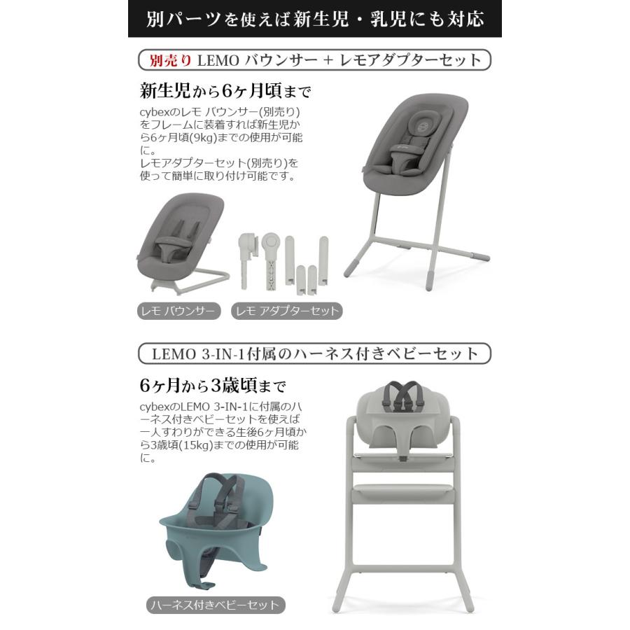 【特典付】 正規品 キッズチェア ハイチェア サイベックス レモチェア cybex LEMO CHAIR NEW｜plywood｜10