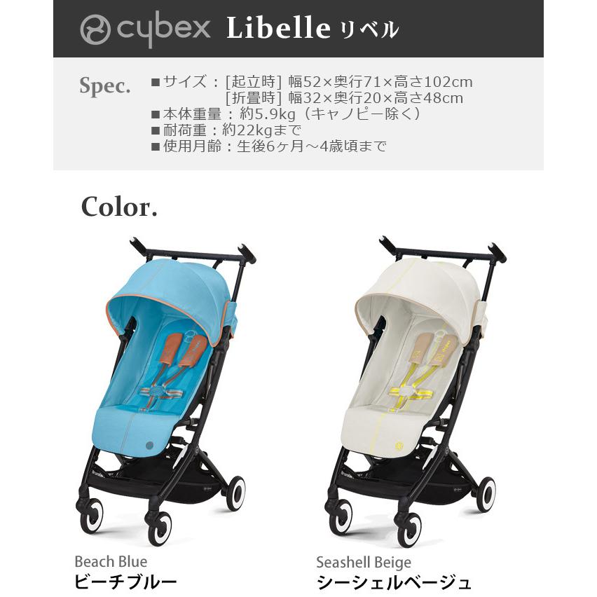 正規品 サイベックス リベル 2022年モデル ラッピング無料 ベビーカー 軽量 B型 cybex Libelle｜plywood｜02