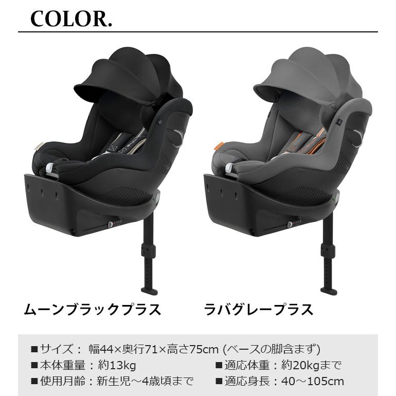 正規品 3年保証 サイベックス シローナ チャイルドシート 新生児 cybex