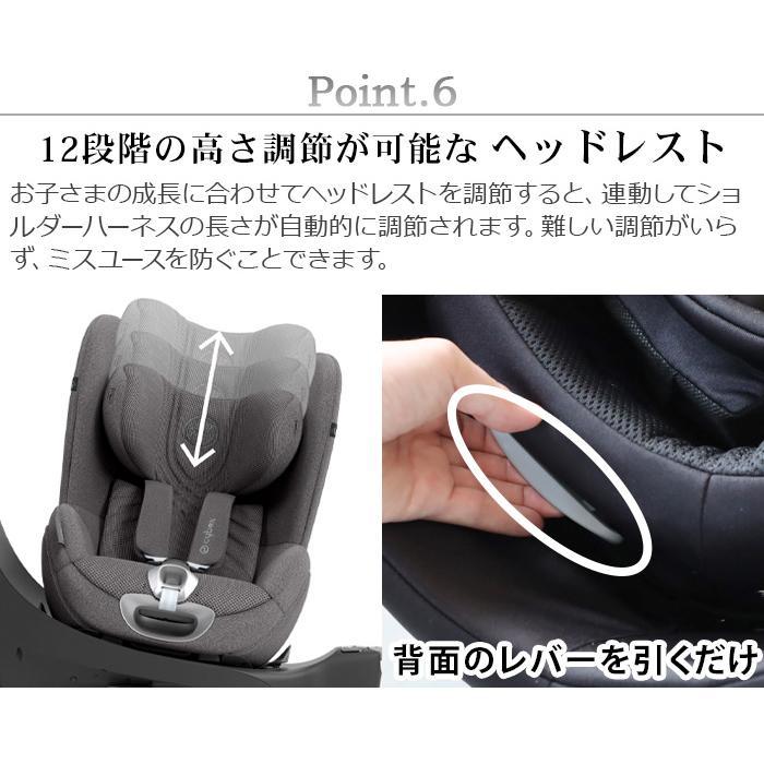 【特典付】 正規品 cybex SIRONA T i-Size サイベックス シローナ チャイルドシート 新生児 赤ちゃん isofix 対応 ベビーシート｜plywood｜13