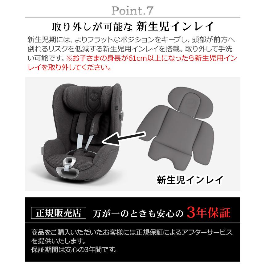 【特典付】 正規品 cybex SIRONA T i-Size サイベックス シローナ チャイルドシート 新生児 赤ちゃん isofix 対応 ベビーシート｜plywood｜14