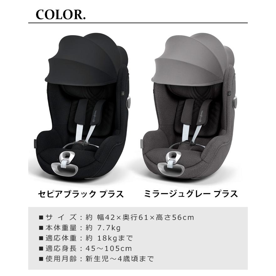 【特典付】 正規品 cybex SIRONA T i-Size サイベックス シローナ チャイルドシート 新生児 赤ちゃん isofix 対応 ベビーシート｜plywood｜02