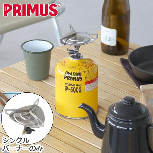 PRIMUS（プリムス） シングルバーナー エッセンシャル トレイル