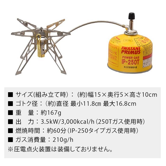 PRIMUS プリムス ウルトラ・スパイダーストーブ 2 ULTRA SPIDER PRIMUS プリムス ウルトラ・スパイダーストーブ 2 ULTRA SPIDER