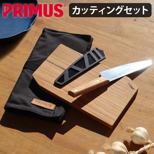 2個セット 新品 プリムス プレップセット カッティングセット Iwatani（イワタニ） キャンプ ナイフ まな板 セット イワタニプリムス
