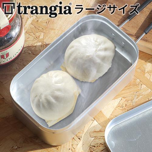 トランギア メスティン 本体 ラージサイズ TR-209 TRANGIA | Trangia