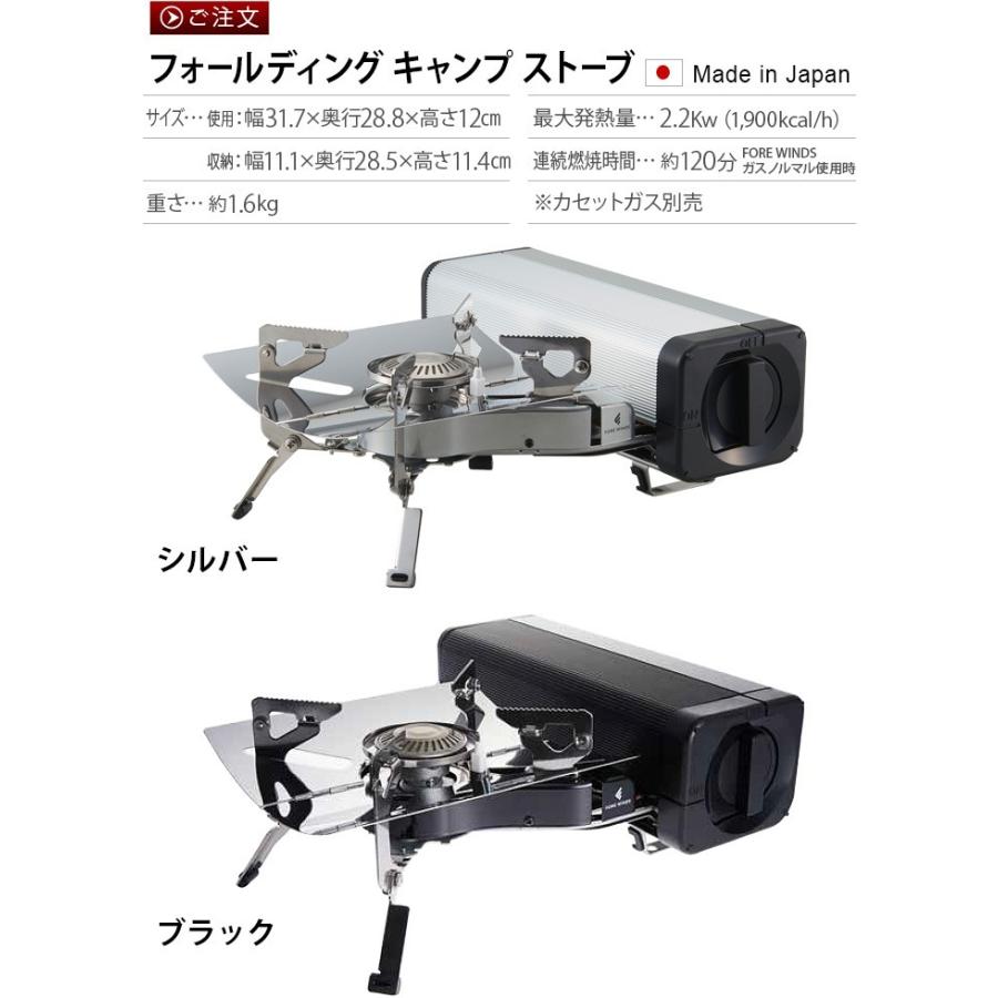 イワタニ カセットコンロ フォールディング キャンプ ストーブ [ブラック] FORE WINDS FOLDING CAMP STOVE FW-FS01｜plywood｜02