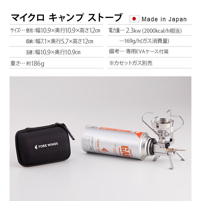 Iwatani（イワタニ） FORE WINDS マイクロ キャンプ ストーブ MICRO