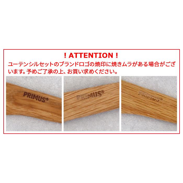 イワタニプリムス キャンプファイア プレップセット IWATANI PRIMUS CAMP FIRE PREP SET P-C738007｜plywood｜11