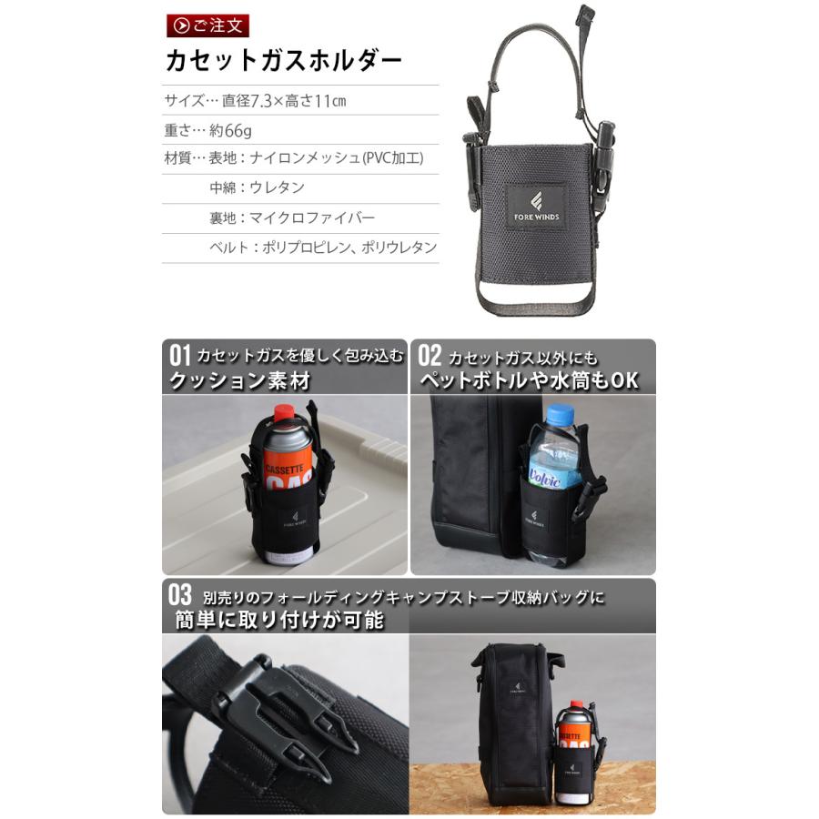 Iwatani（イワタニ） カセットガス用ケース FORE WINDS カセットガス