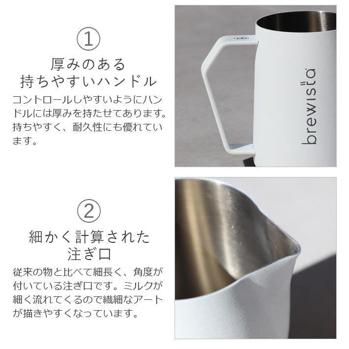 ミルクピッチャー brewista ブリューイスタ ミルクフロシング