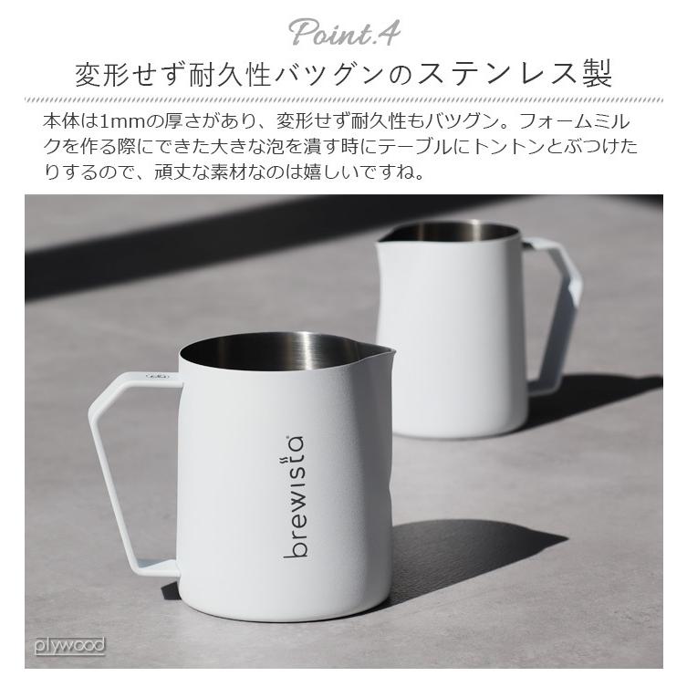 ミルクピッチャー brewista ブリューイスタ ミルクフロシング