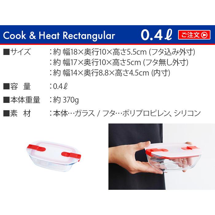 PYREX（パイレックス） ガラス 保存容器 耐熱ガラス クック＆ヒート