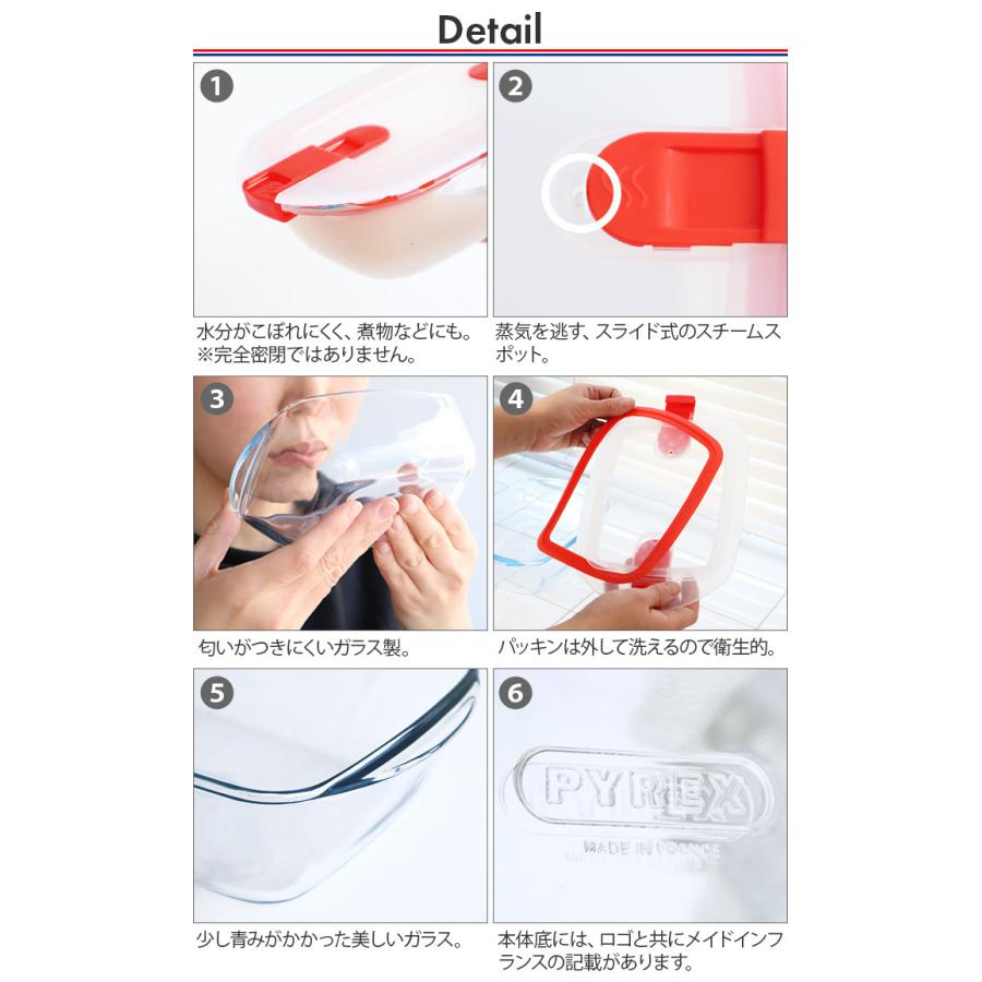 PYREX（パイレックス） ガラス 保存容器 耐熱ガラス クック＆ヒート