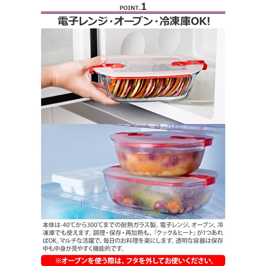 PYREX（パイレックス） ガラス 保存容器 耐熱ガラス クック＆ヒート